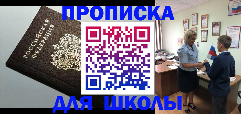 где прописаться в Белебее