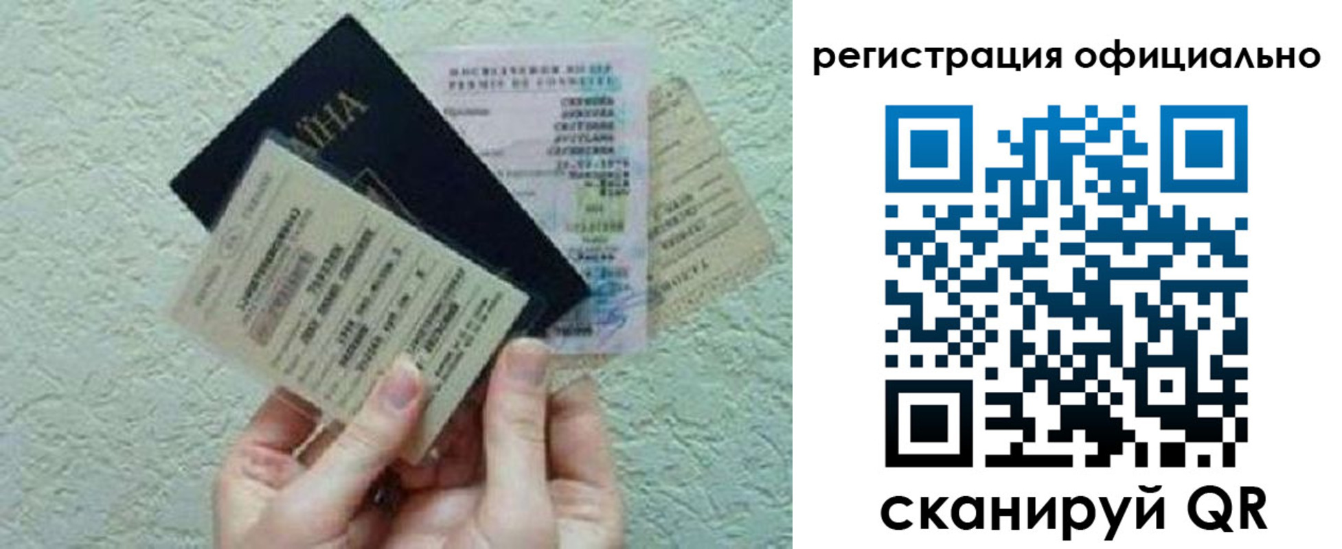 временная регистрация собственник в Белебее