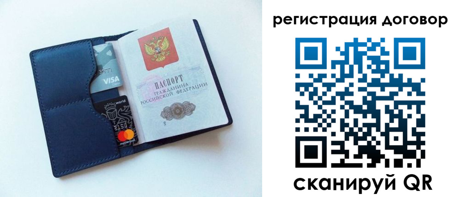 прописка штамп в Белебее