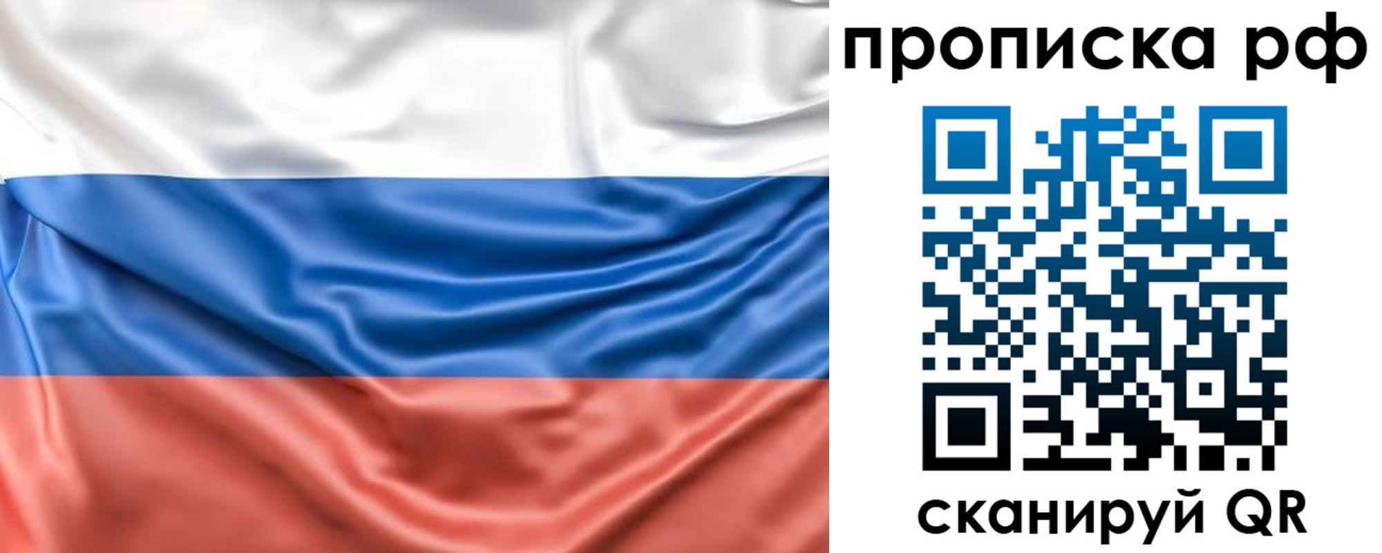 временная регистрация собственник в Белебее