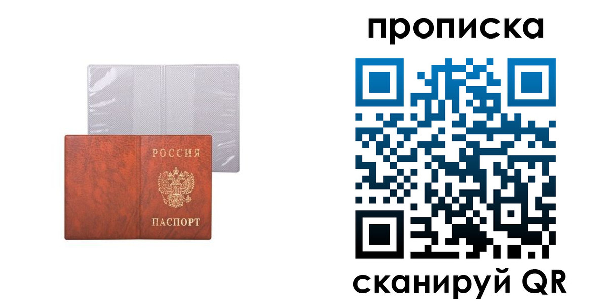 регистрация в Белебее