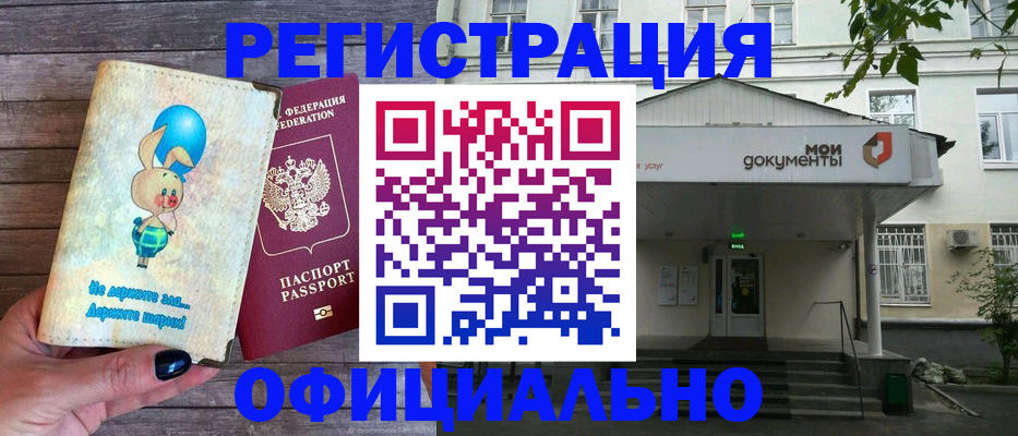 временная регистрация в квартире в Белебее