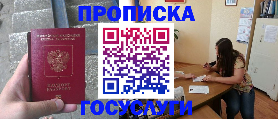 временная регистрация поиск в Белебее