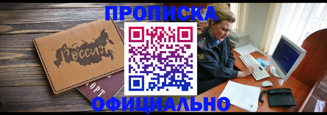 пропишу в квартире в Белебее