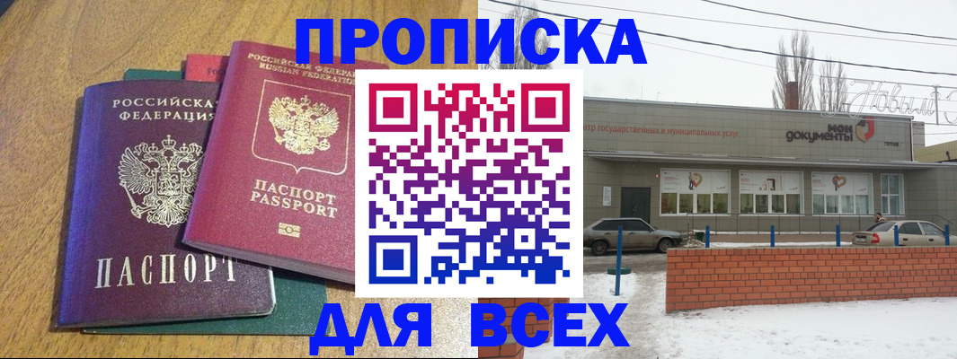 временная регистрация адрес в Белебее