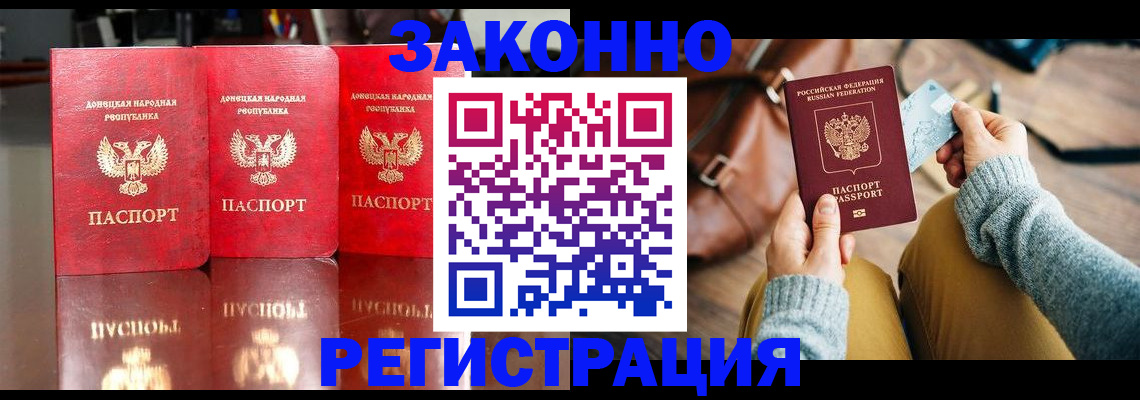 прописка в Белебее