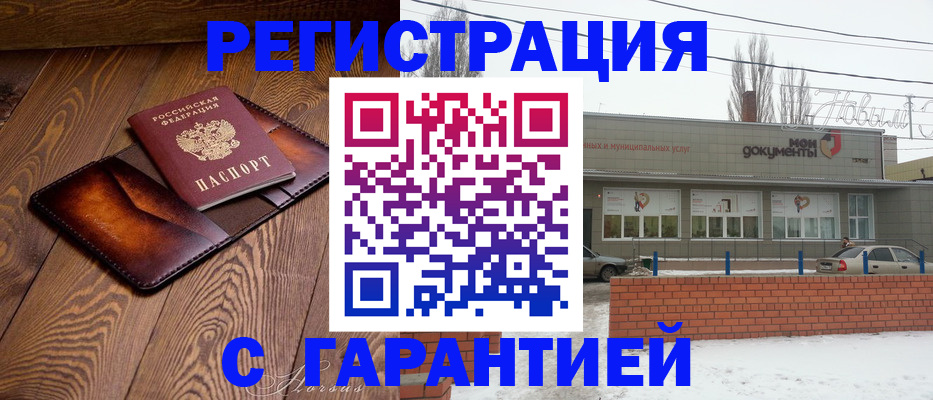прописка для кредита в Белебее